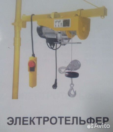 Электротэльфер этф-500