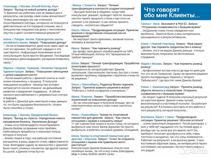 Кризисный семейный консультант. Коуч. Психолог