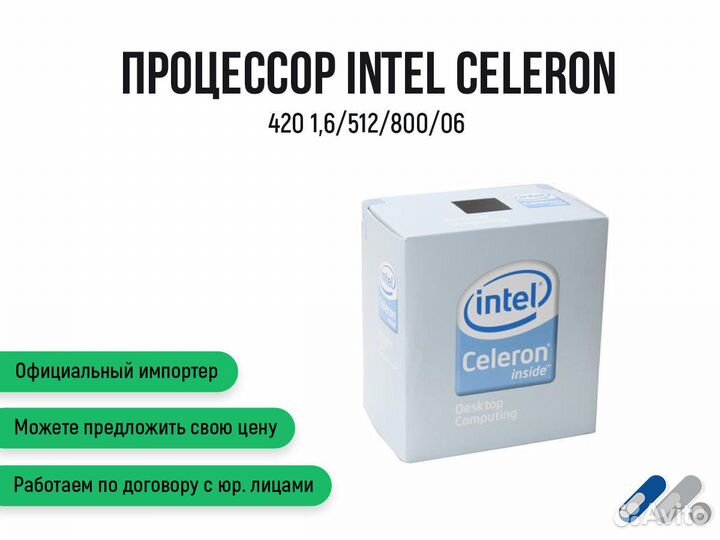 Процессор intel Celeron 420 1,6/512/800/06