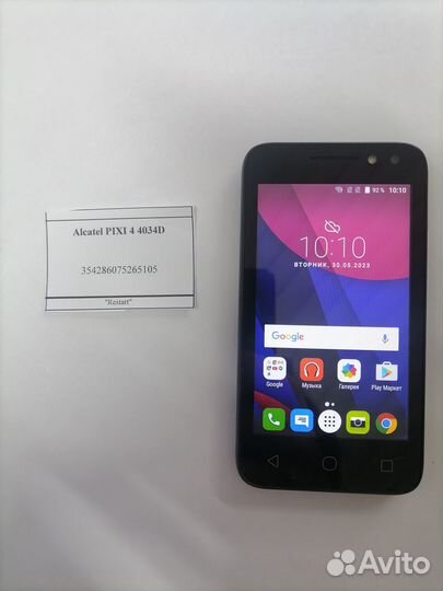 Alcatel Pixi 4 4034D, 4 ГБ