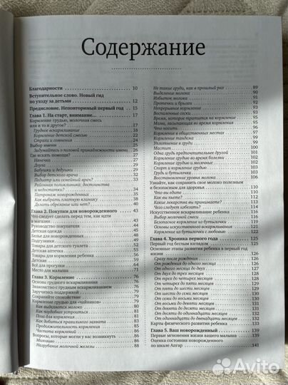 Книгапро первый год жизни