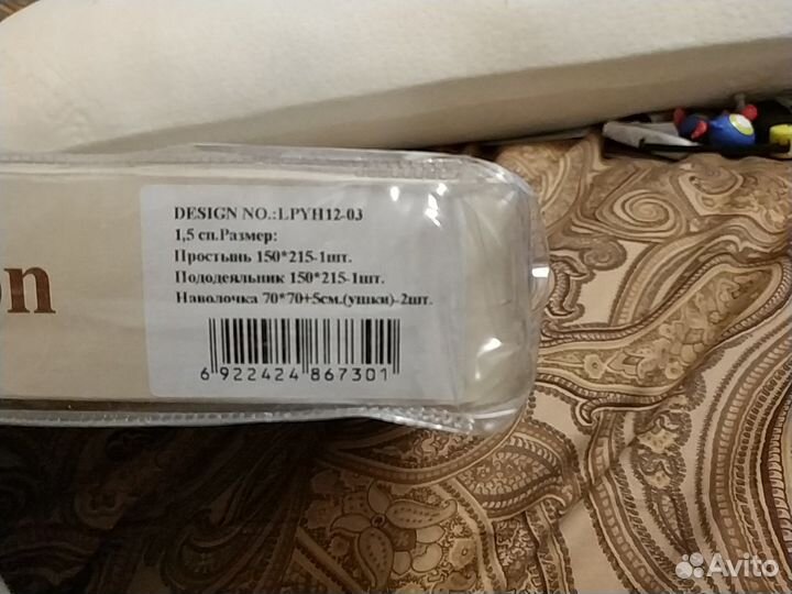 Бельё постельное 1,5 спальное, новое. 100 хлопок