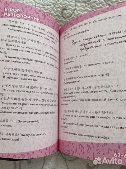 Книга K-POP