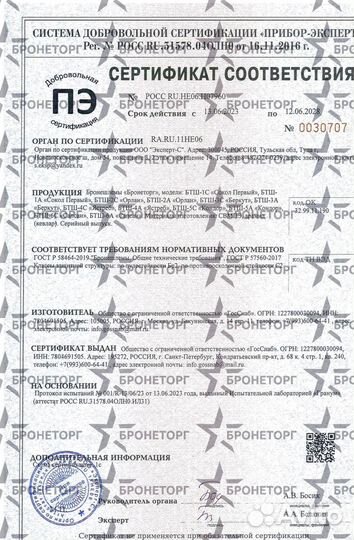 Бронешлем тактический бтш-3А 