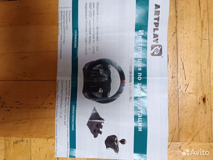 Игровой руль 900 градусов