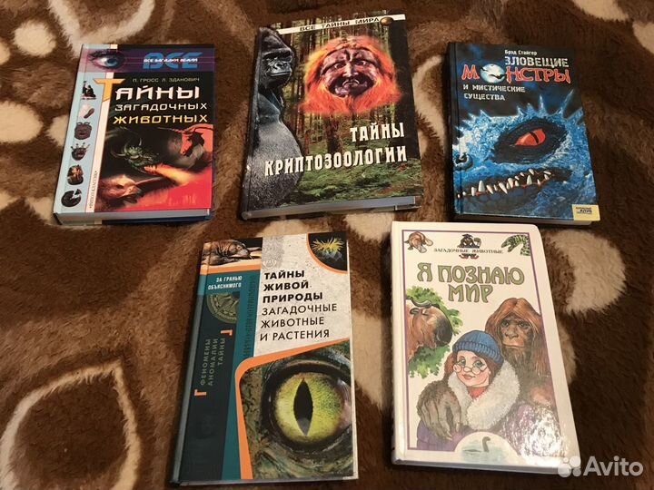 Загадочные животные