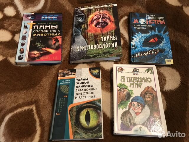 Загадочные животные