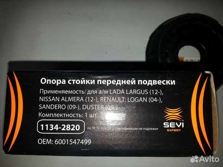 Опора стойки передней largus Sandero Logan Duster