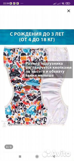 Многоразовые подгузники для плавания Трусишка