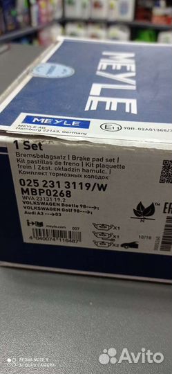 Комплект колодок VW Golf 4 Skoda Fabia 1 Audi A3