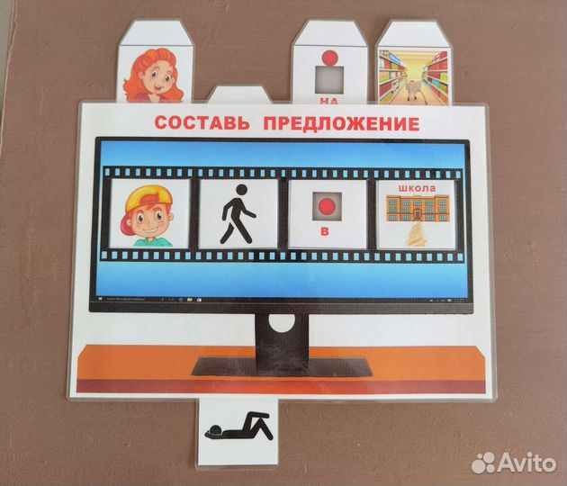 Пособие для развития речи