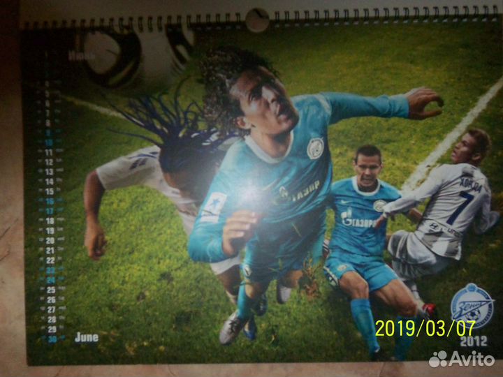 Календарь Зенит 2012 перекидной