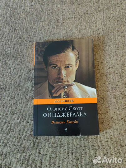 Фрэнсис Скотт Фицджеральд Великий Гэтсби