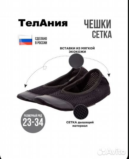 Новые чешки 24 размер в сетку,черные