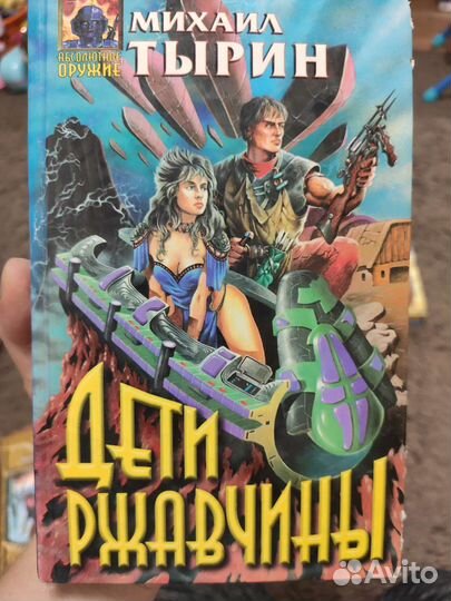 Книги фентези разных авторов