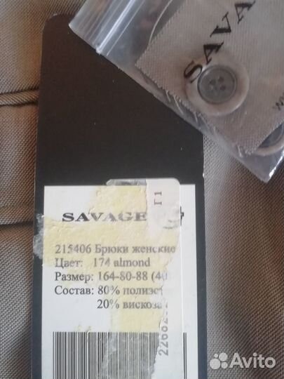 Брюки женские, новые