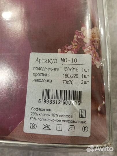 Постельное бельё