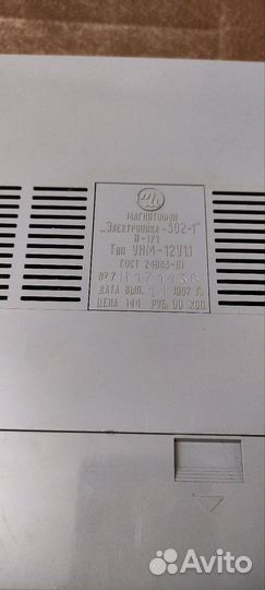 Магнитофон Электроника 302 -1