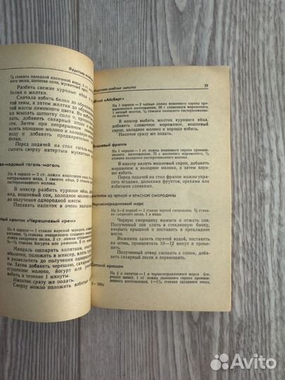 Напитки из фруктов и овощей