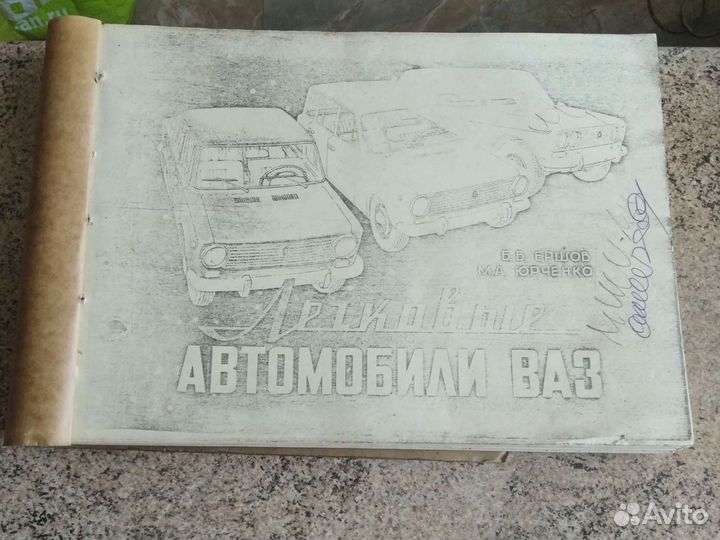 Книги по ремонту автомобилей СССР