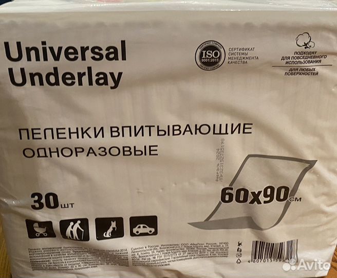 Пеленки одноразовые 60х90 30 штук