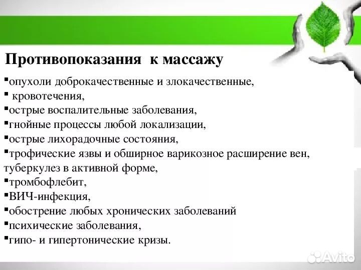 Оздоровительный массаж