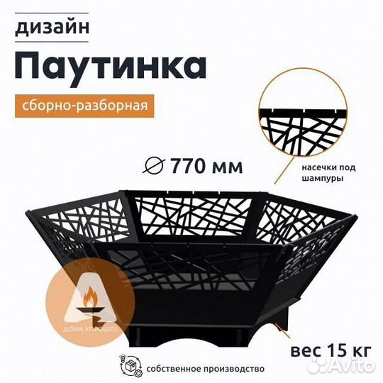 Кастровая чаша с решёткой гриль