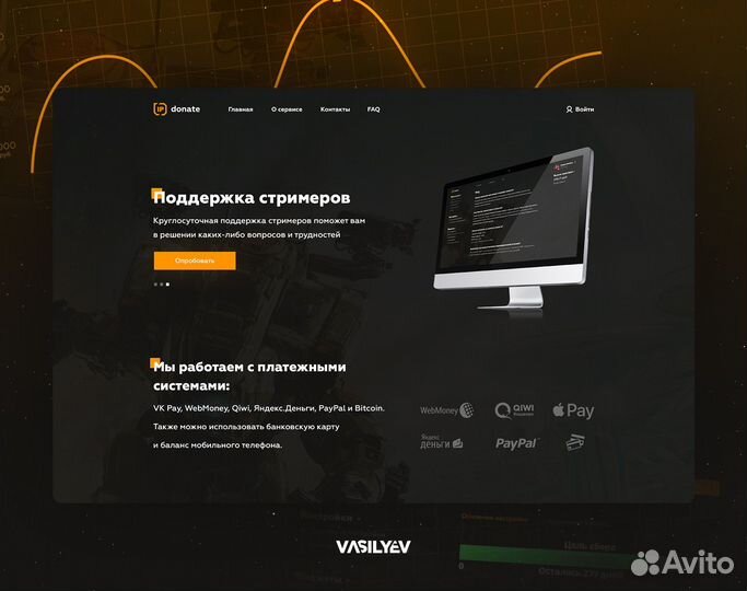 Создание сайтов / Разработка сайта под ключ