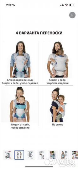 Детский рюкзак кенгуру 4 в 1 infantino