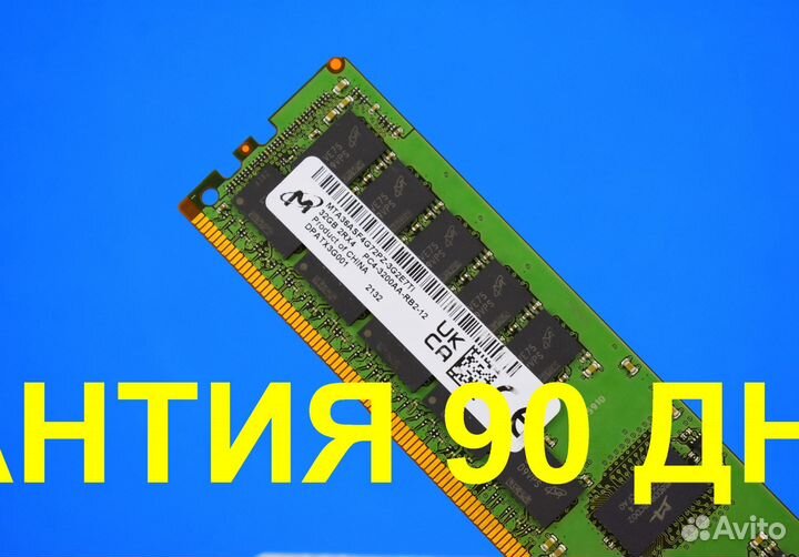 DDR4 32GB ECC 3200 micron