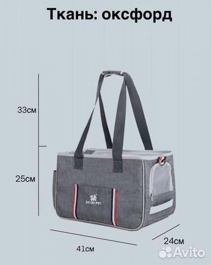 Сумка для собак/кошек