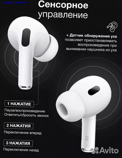 AirPods Pro 2 «Оригинал» +Гарантия