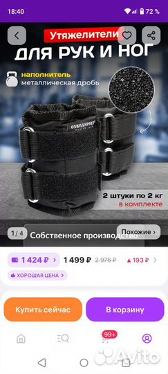 Утяжелители 2 шт по 2 кг