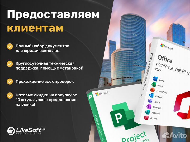 Project 2021 Pro BOX