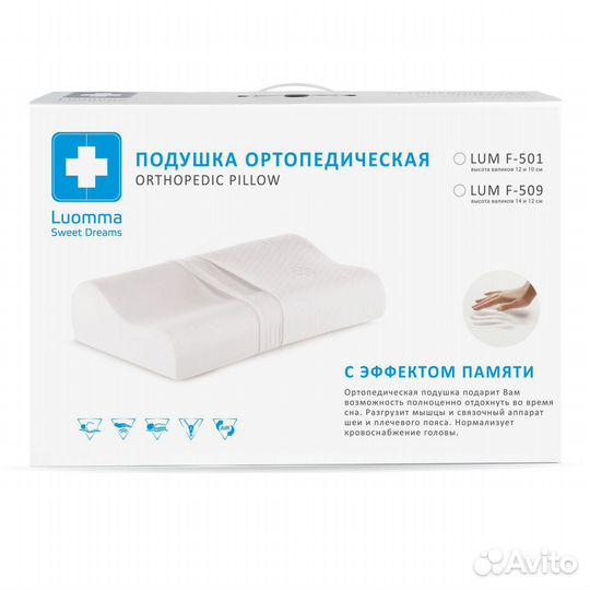 Lum F-501 Подушка ортопедическая под голову для вз