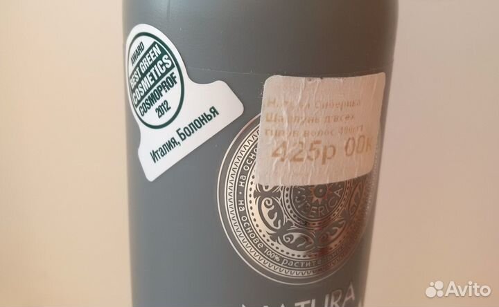 Шампунь Бальзам Natura siberica