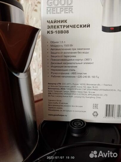 Чайник электрический новый