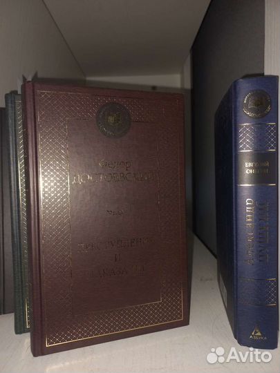 Книги классика