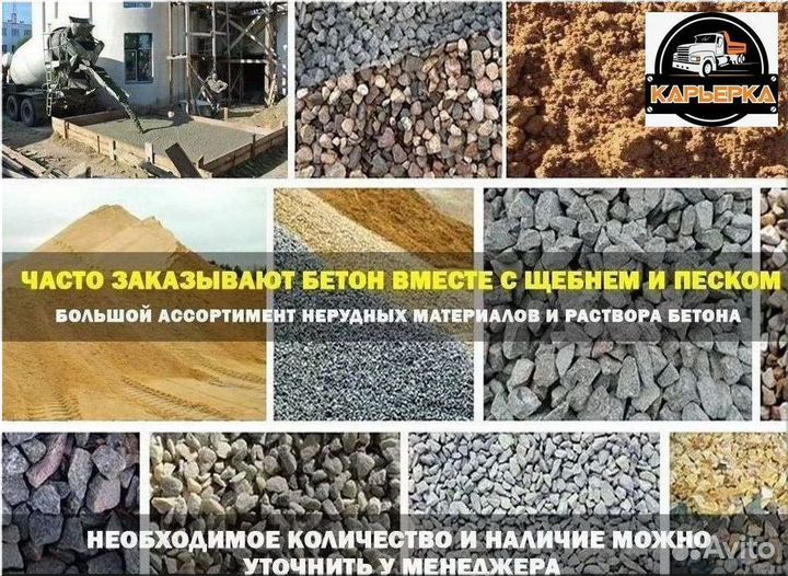 Вторичный щебень