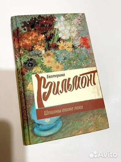 Книги Екатерина Вильмонт 5 штук