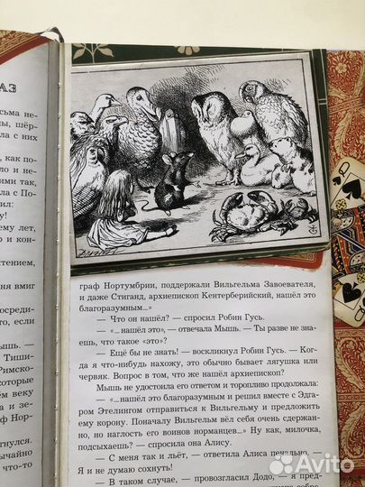 Алиса в стране чудес лабиринт