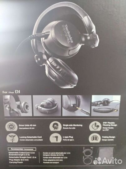 Наушники Technics 1200