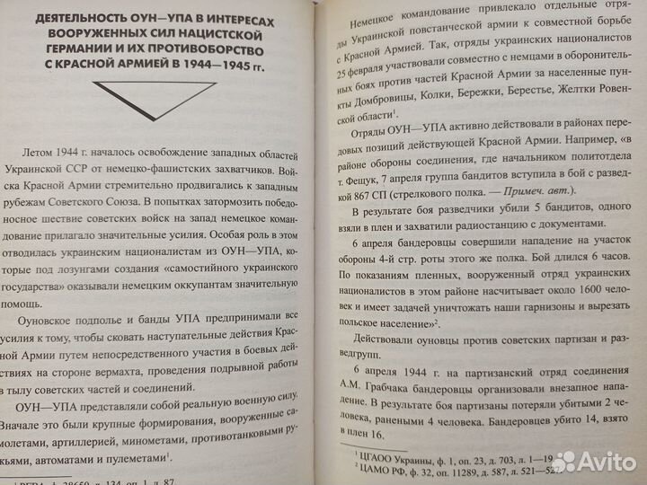 Боевые операции нквд на Украине