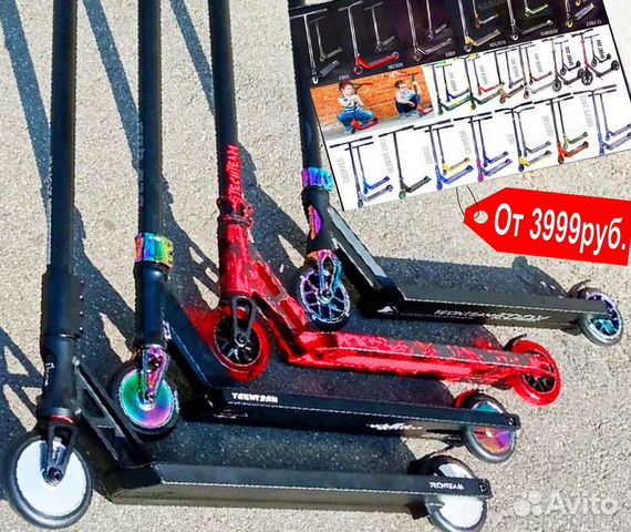 Трюковой самокат