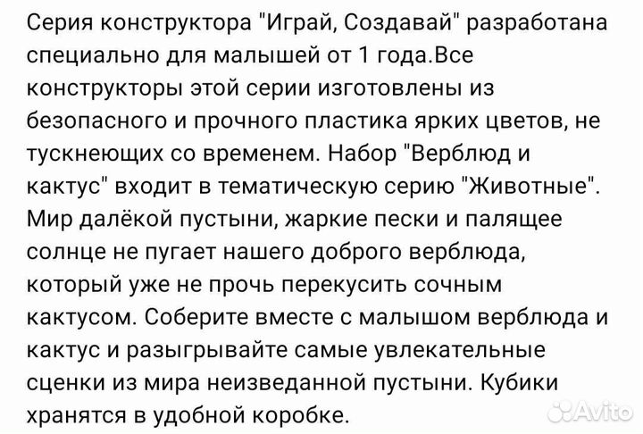 Конструктор 19 деталей