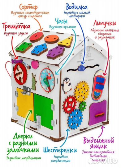 Бизиборд Чики Брики со светом