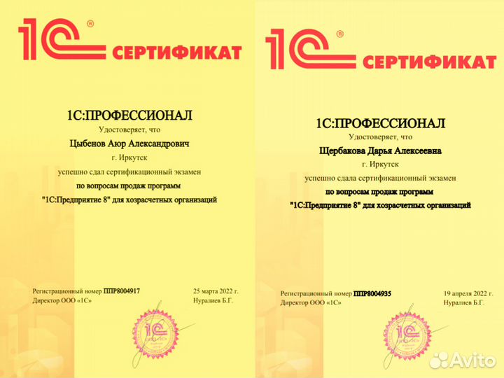 Автоматизация бизнеса 1С Фреш