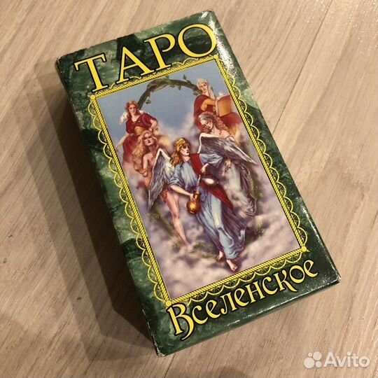 Карты таро (новые, не использовались)