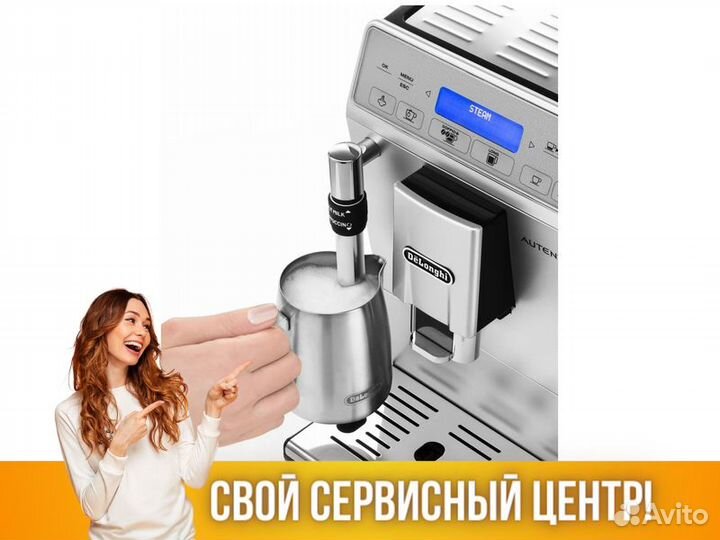 Кофемашина кофеварка DeLonghi