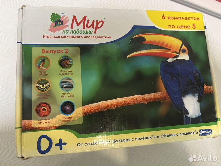 Мир на ладошке Умница, 12 наборов